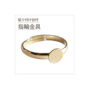 貼り付け台付指輪金具 ゴールド 50個kanagu141