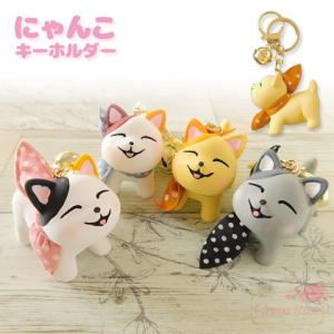 にゃんこキーホルダー 全4種 1個 猫 ねこ ネコ キーリング 鈴つき 2203