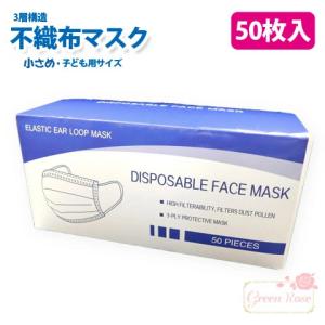 フジナップ フジ ソフトサージカルマスク ホワイト 50枚／小箱 三層