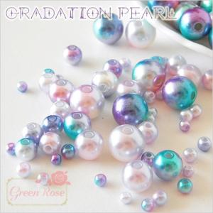 アクリルビーズ グラデーションパール 346810mm  Pearl61｜greenrosenetshopyumi