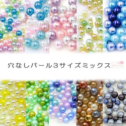 穴なし 丸玉 パーツ パール レジン 封入 素材 4mm 3mm 2mm レジンクラフト アクセサリ...