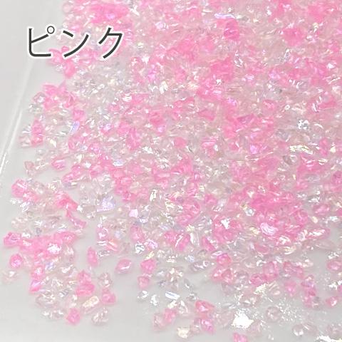 レジン 封入 素材 ガラス カレット フレーク 粒 欠片 ミックス 1個 2307 rp-165 G...