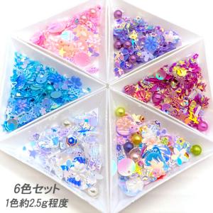 BLAZE スパンコール ミックス セット ハンドメイド : ハンドメイド用品