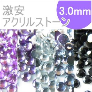 激安アクリルストーン パープル系 3mm 約10000粒 ネイル デコ   stone27-3mm｜greenrosenetshopyumi