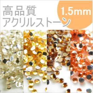 高品質アクリルストーン オレンジ系 1.5mm 約20000粒 ネイル デコ   stone28-1.5mm｜greenrosenetshopyumi