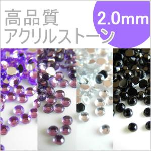 高品質アクリルストーン クリアオーロラ 2.0mm 約20000粒 ネイル デコ