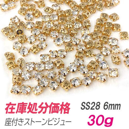 在庫処分 座付き Ａ級ガラス ビジュー ストーン ガラスストーン ビーズ 穴あり ゴールド ss28...