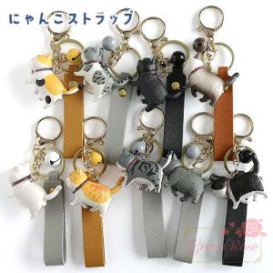 にゃんこストラップ 全9種 1個 キーホルダー キーチャーム