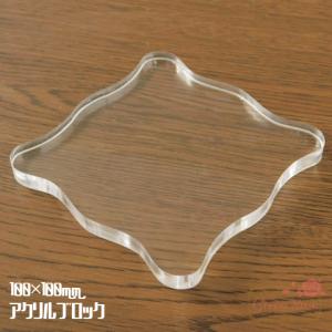 透明アクリルスタンプセット⭐︎13個＋スタンプ台 クリアスタンプ用 アクリルブロック 約50×50mm 1個 2205 2206 tools266