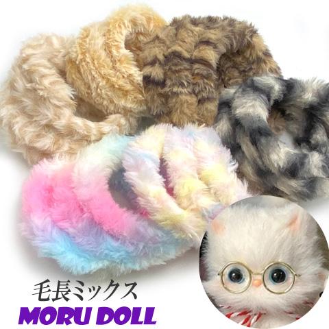 毛長タイプ トラ カラー ミックス モールアート モールドール 手芸モール 1本 クラフトモール カ...