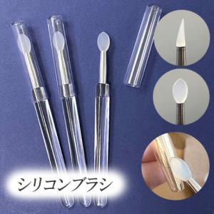 シリコンブラシ リップブラシ メイクブラシ シリコン製 コスメブラシ レジン スティック へら ヘラ ツール 1本 tools458 2603 当日発送