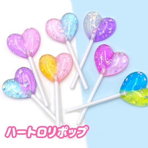 ハート 棒付きキャンディパーツ ロリポップ 飴 ペロペロキャンディー デコ 貼付 クラッシュ ラメ ...