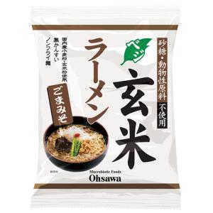 オーサワのベジ玄米ラーメン ごまみそ(旧 ヘルシーラーメン)...