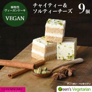 ヴィーガン ケーキの商品一覧 通販 Yahoo ショッピング