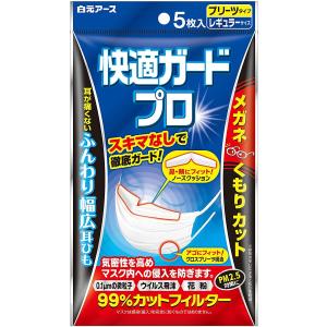 快適ガードプロ プリーツタイプマスク レギュラーサイズ マスク 5枚入