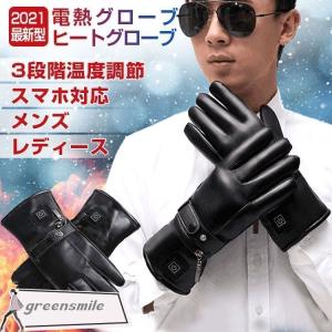 電熱グローブ ワークマン バイク 電熱ウェア 防寒着 の商品一覧 バイクウェア バイク 車 バイク 自転車 通販 Yahoo ショッピング