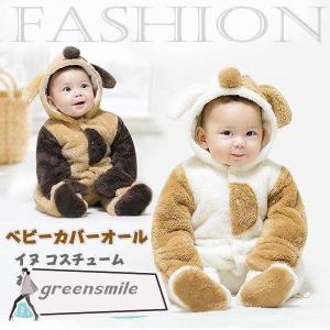 赤ちゃん 着ぐるみ 犬の商品一覧 通販 Yahoo ショッピング