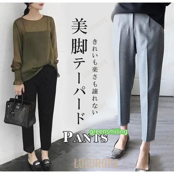 テーパードパンツ 9分丈 スラックス オフィスカジュアル レディース ボトムス 無地 お仕事パンツ ...