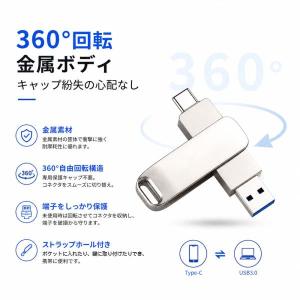 USBメモリ 2in1 デュアルUSBメモリ ...の詳細画像2