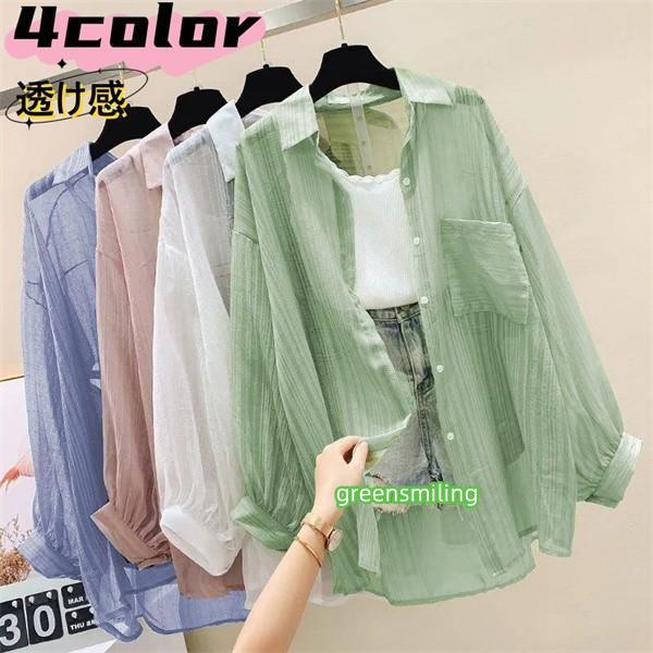 4color シアーシャツ ロング丈 レディース トップス 長袖 薄手UV対策 紫外線対策 冷房対策