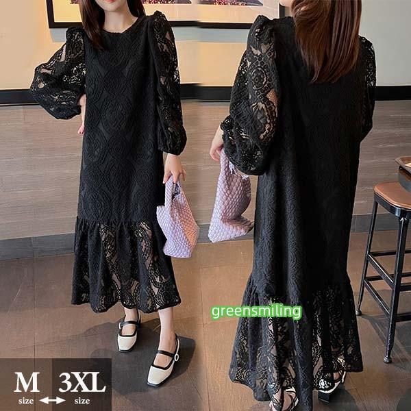 総レース ドレス ワンピース 長袖 春 秋 パーティードレス ゆったり ミモレ丈 フォーマル レディ...