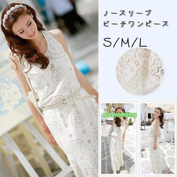 ワンピース ノースリーブ ボヘミア風 ベアトップ マキシワンピース ボヘミア ロング ビーチ ハワイ...