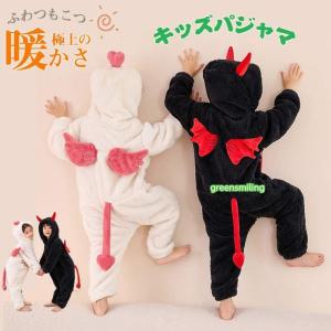 着る毛布パジャマ キッズ 着ぐるみ パジャマ 羽付きの商品画像