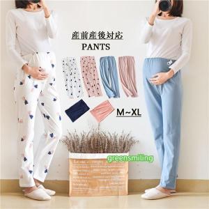 妊婦ズボン 室内用ズボン ルームウェア マタニティウェア 妊婦服 アジャスター付き 産前産後 綿 普段着 部屋着 春 夏 秋