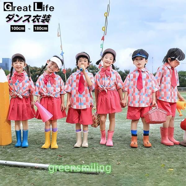チェック柄 ピンク 半袖 キッズ ダンス衣装 セットアップ 女の子 男の子 子供 子ども チア チア...