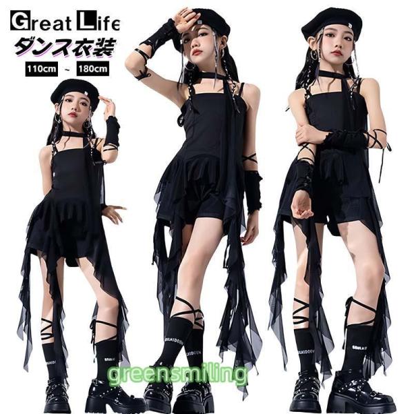 黒 ワンピース 短パンツ 靴下 キッズ ダンス衣装 セットアップ 韓国 jazz おしゃれ 女の子 ...