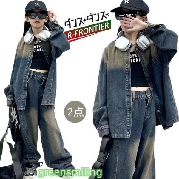 キッズ ダンス 衣装 セットアップ ジーンズ デニム ヒップホップ ジャズダンス 衣装 セット 女の...