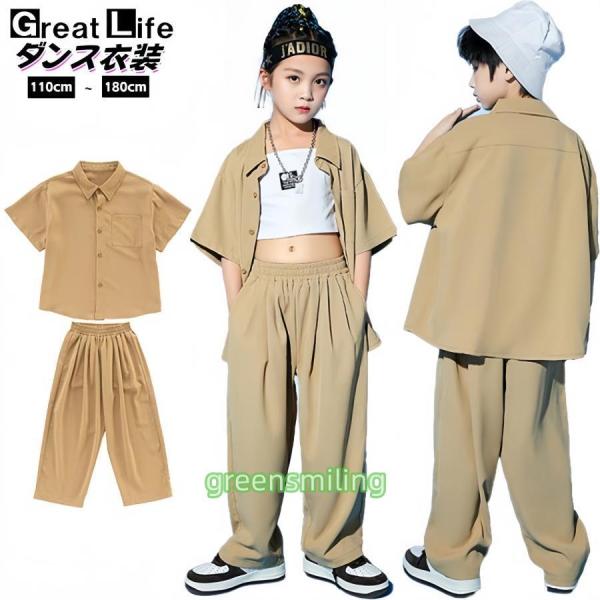 ベージュ キッズ ダンス衣装 セットアップ 男の子 女の子 シャツジャケット カーゴパンツ カジュア...