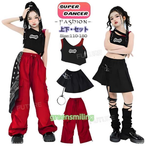 キッズダンス衣装 トップス 黒 セットアップ スカート 赤 カーゴパンツ 女の子 へそ出し トップス...