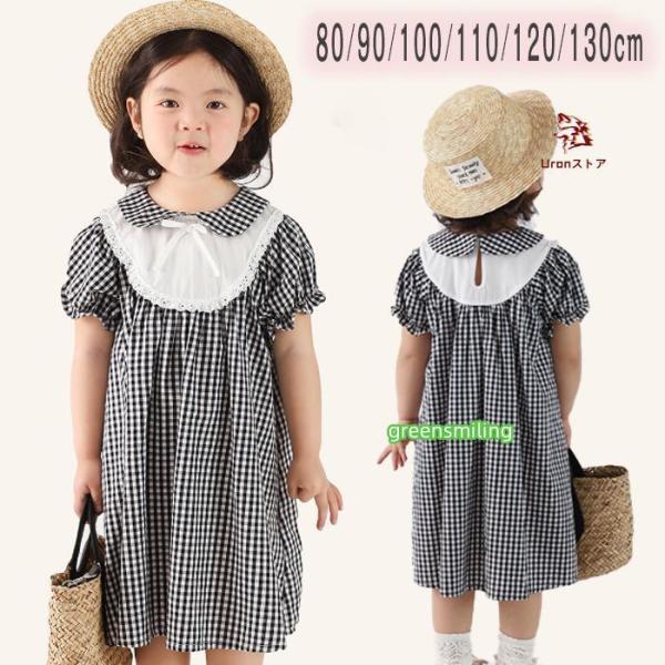 子供服 女の子 キッズ ワンピース半袖 キッズ コットン100％ カジュアル ワンピース 夏 チェッ...