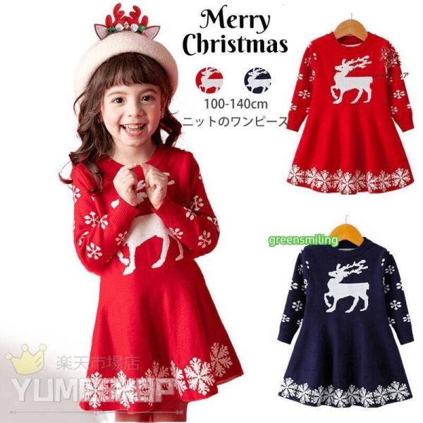 クリスマス コスプレ 子供 サンタクロース サンタ服 女の子 韓国子供服 ワンピース  カジュアル ...