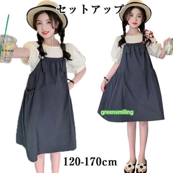 子供服 女の子 夏服 セットアップ 韓国子供服 キッズ こども 子供服 サロペットワンピース 2点セ...