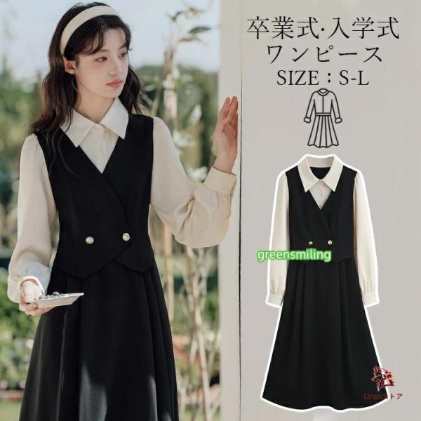 女の子 ワンピース レイヤード風 レトロ ジャンパースカート風 ピアノ発表会 レディース 卒業式 ス...