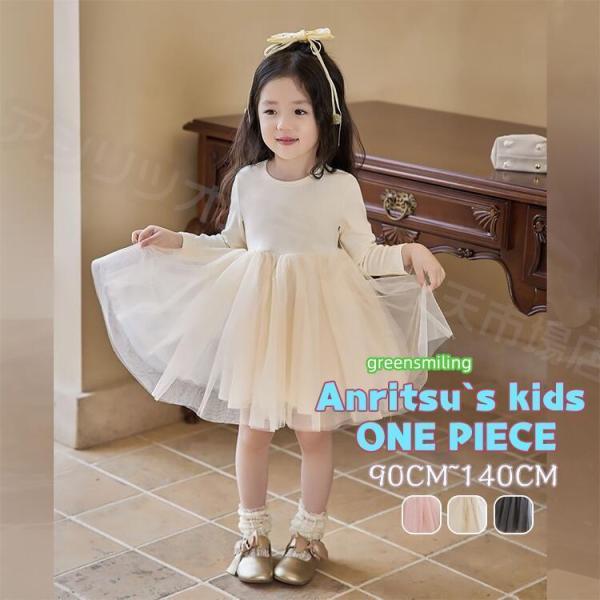 子供服 女の子 ワンピース 子供ドレス 長袖 ピアノ発表会 キッズドレス フォーマルドレス 子ども ...