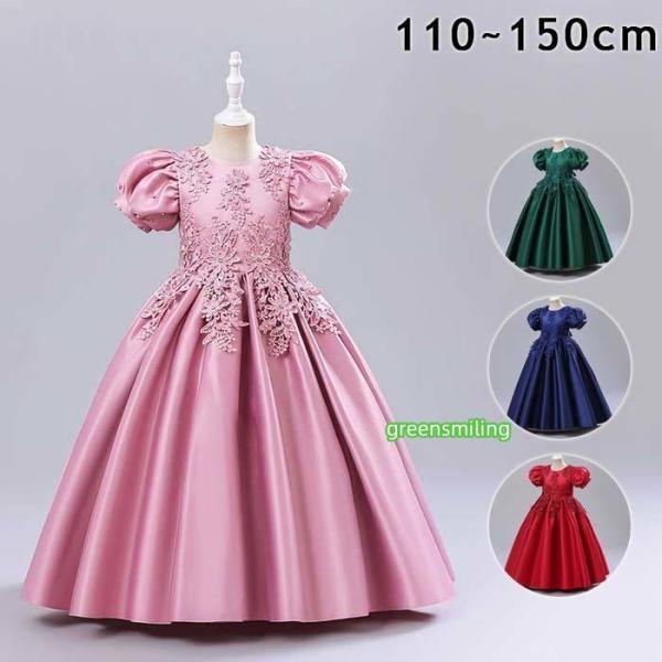 子どもフォーマルワンピース キッズ 半袖 ドレス 子供 ドレス サテン 女の子 プリンセスドレス ピ...