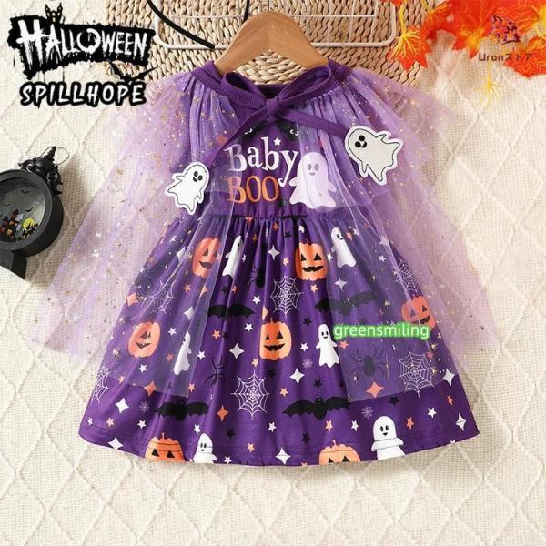 プリンセスドレス 仮装 衣装 子供服 女の子 赤ちゃん ワンピース チュール マント コスプレ パー...