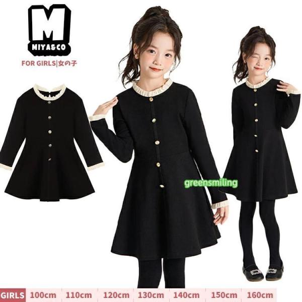 フォーマル ワンピース キッズ 入学式 女の子 キッズ 子供 ドレス 上品 冠婚葬祭 春秋冬 卒業式...