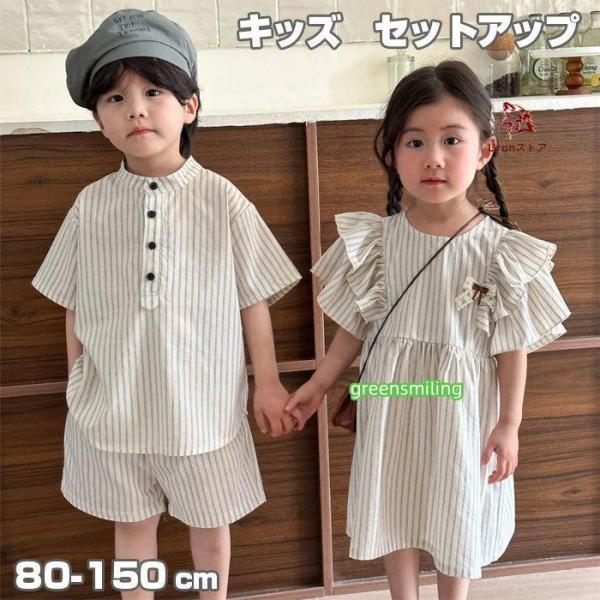 子ども セットアップ 男の子 女の子 夏服 キッズ 姉妹 兄弟 お揃い キッズ ベビー服 パンツセッ...