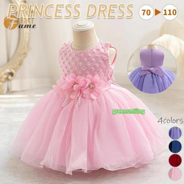 プリンセス ドレス 女の子 ピンク パープル ベビードレス キッズ ドレス ノースリーブ チュールス...