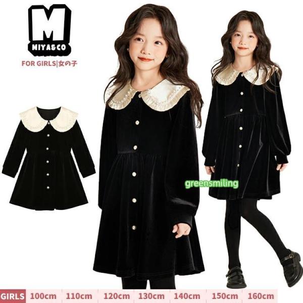 フォーマル ワンピース キッズ 入学式 女の子 キッズ 子供 ドレス 折り襟 冠婚葬祭 ビロード 卒...