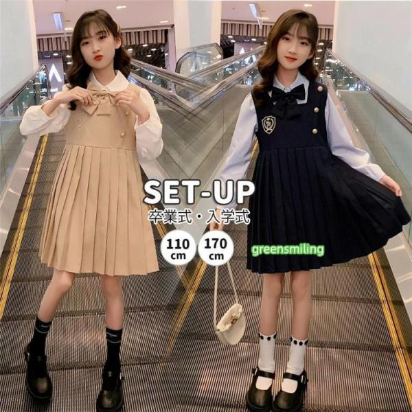 子供服 ワンピース 女の子 小学生 卒業式スーツ 長袖 シャツ 卒服 フォーマルスーツ プリーツ ベ...