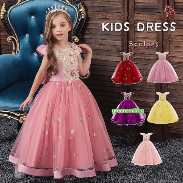 ピアノ発表会 ドレス 子供ドレス フラワーガール ベビードレス 女の子 韓国こども服 フラワーガール...