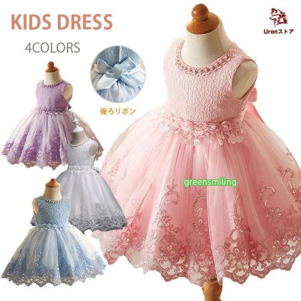 ピアノ 発表会 ドレス 子供 ピンク ブルー ベビードレス フラワーガール 女の子 韓国こども服 パ...