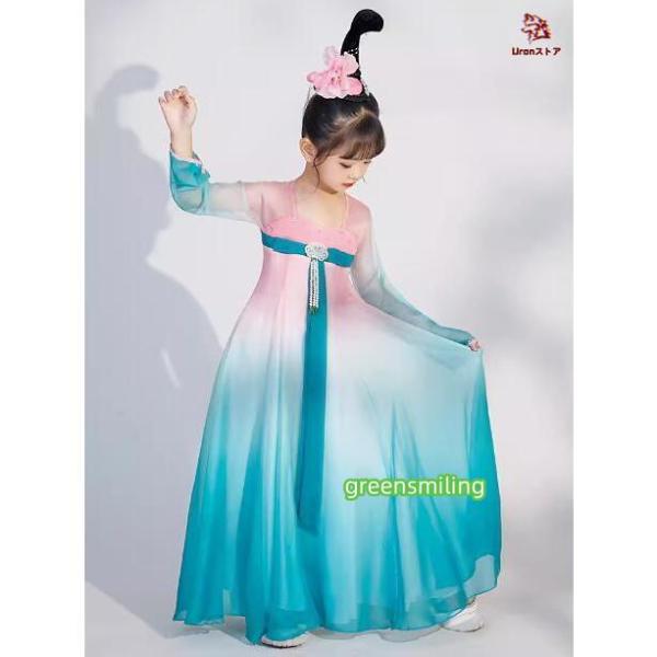 子供 中華ダンス 衣装 改良 漢服 チャイナドレス 長袖 ロング丈 グラデーション シフォン 飄逸 ...