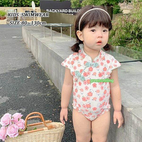 ベビー 水着 女の子 水着　ロンパース　チャイナドレス　半袖　子供 キッズ ベビー  水着 女の子　...