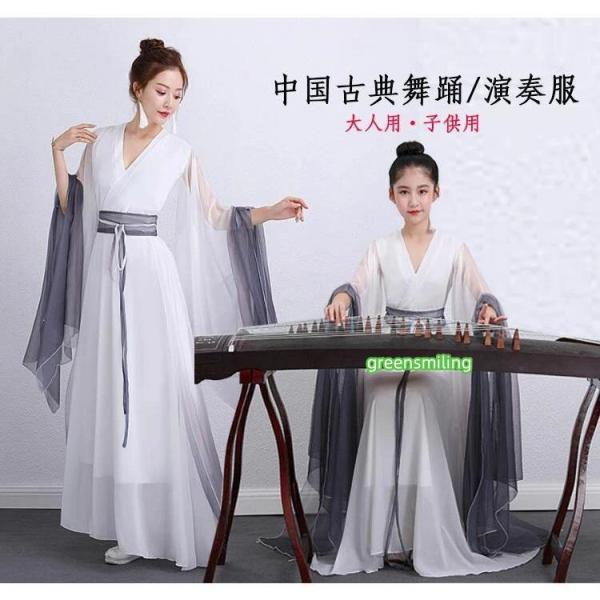 グラデーション中国古典舞踊ダンス衣装 チャイナ民族ダンス衣装 レディース 女の子 チャイナ風演奏服 ...
